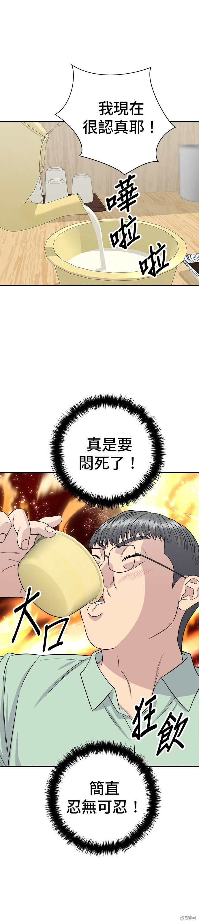 第251话 第17页