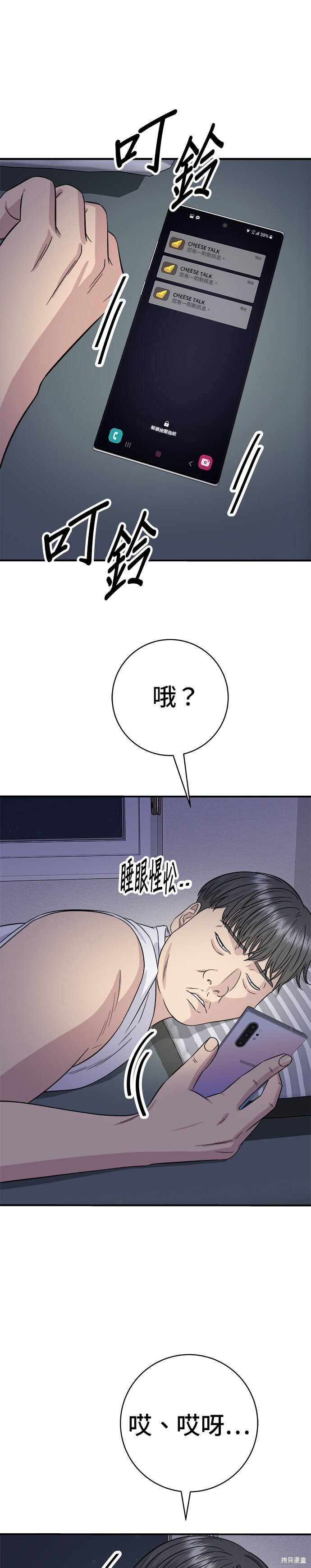 第251话 第19页