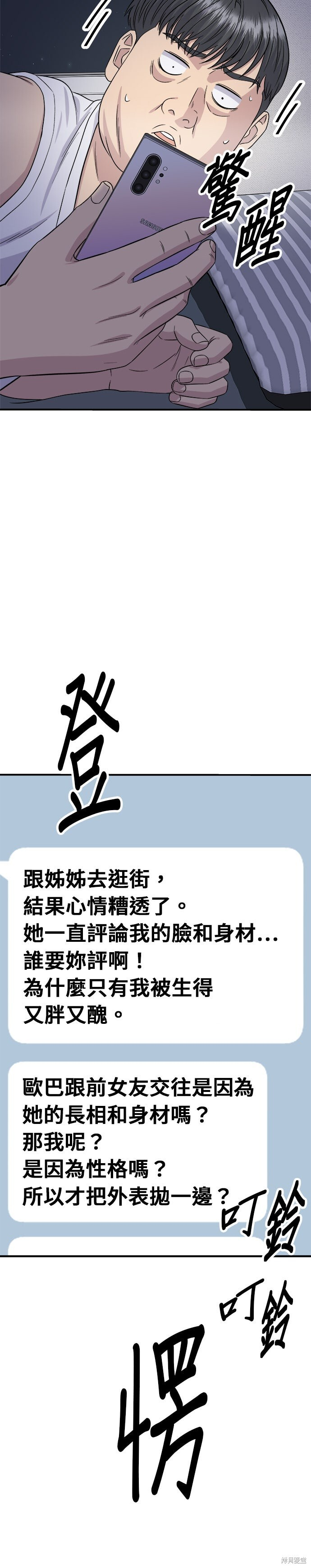 第251话 第20页
