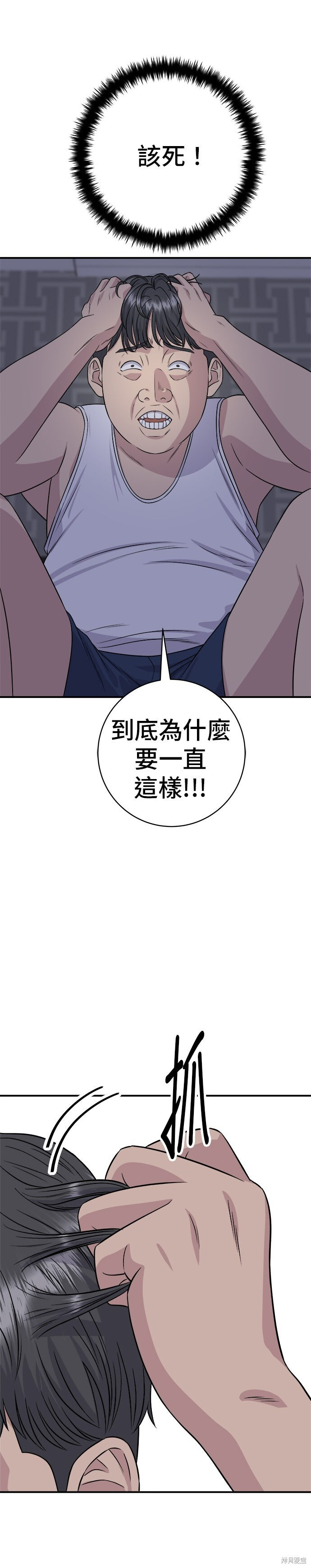 第251话 第21页