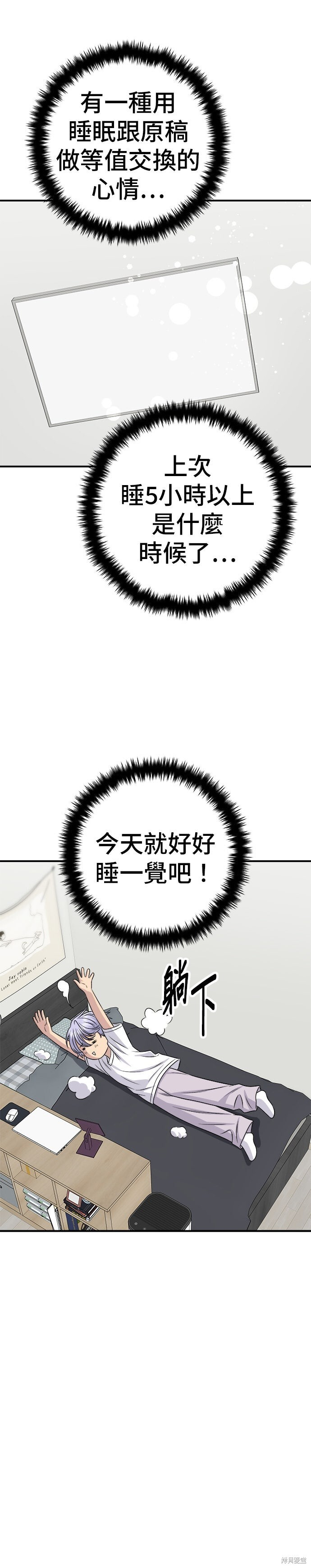 第251话 第24页