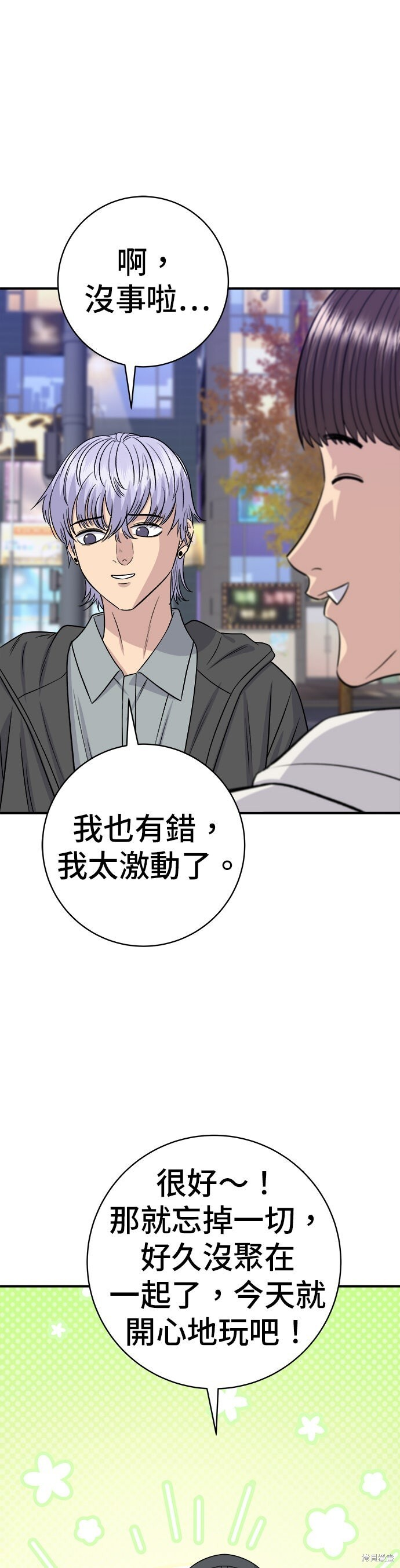 第251话 第29页