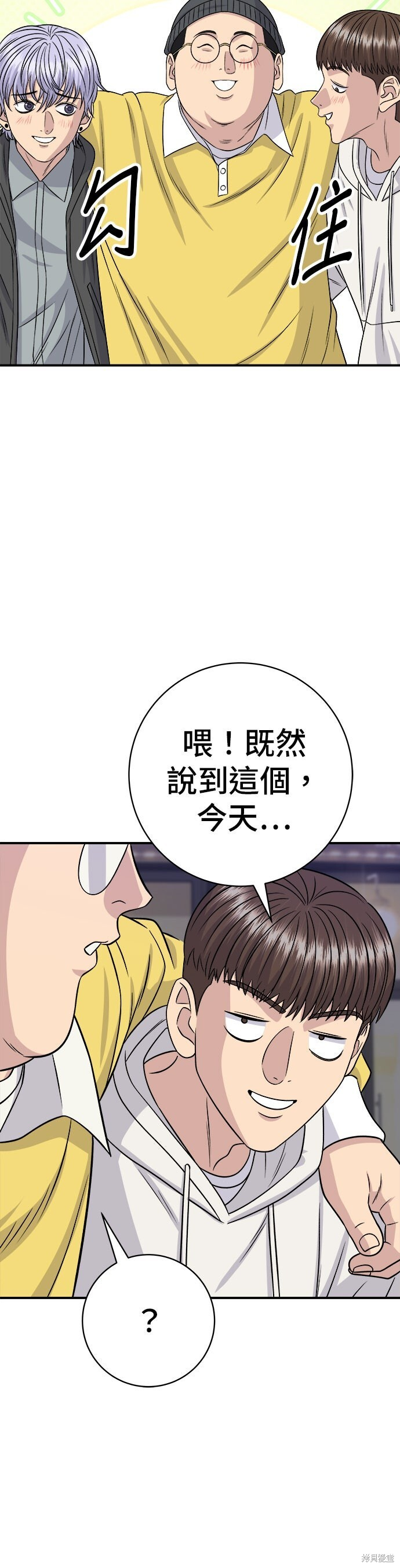 第251话 第30页