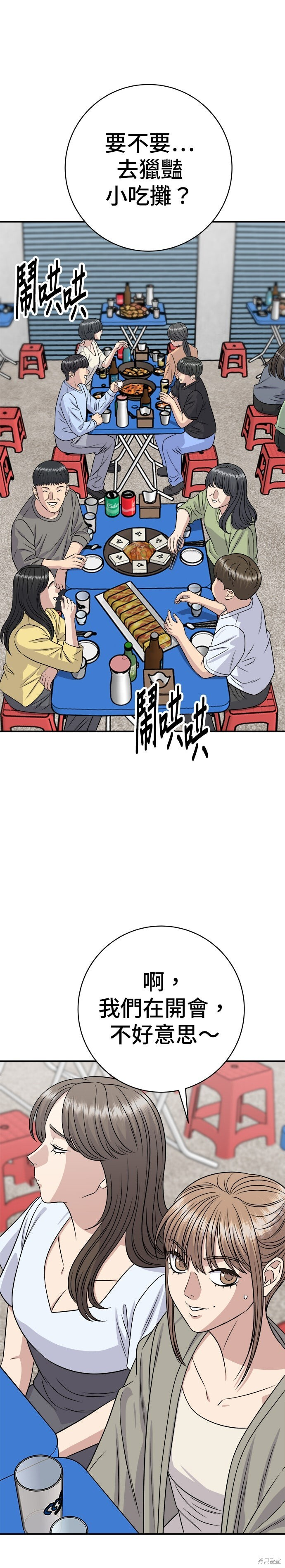 第251话 第31页
