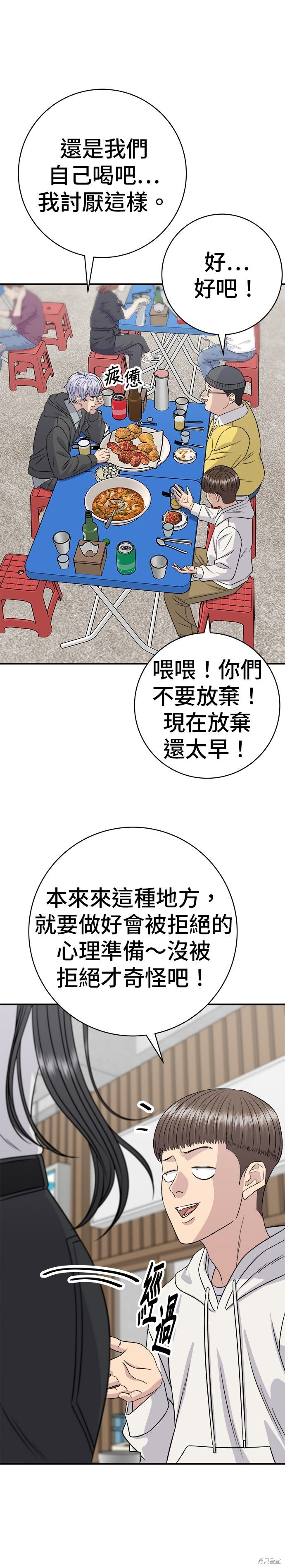 第251话 第33页