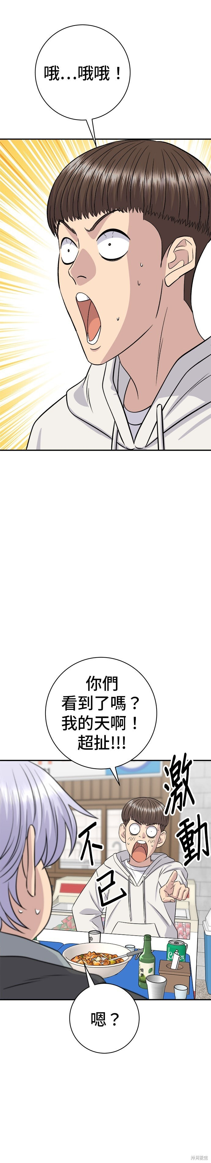 第251话 第34页