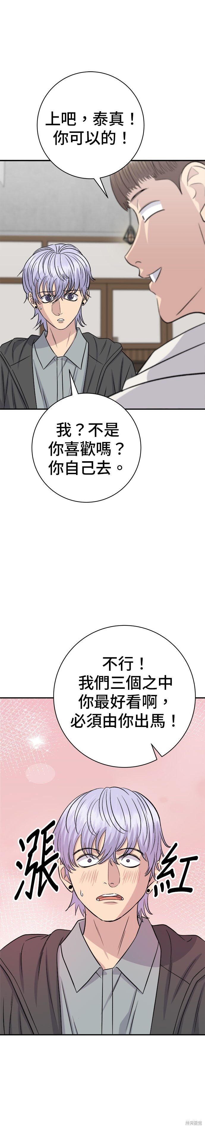 第251话 第35页