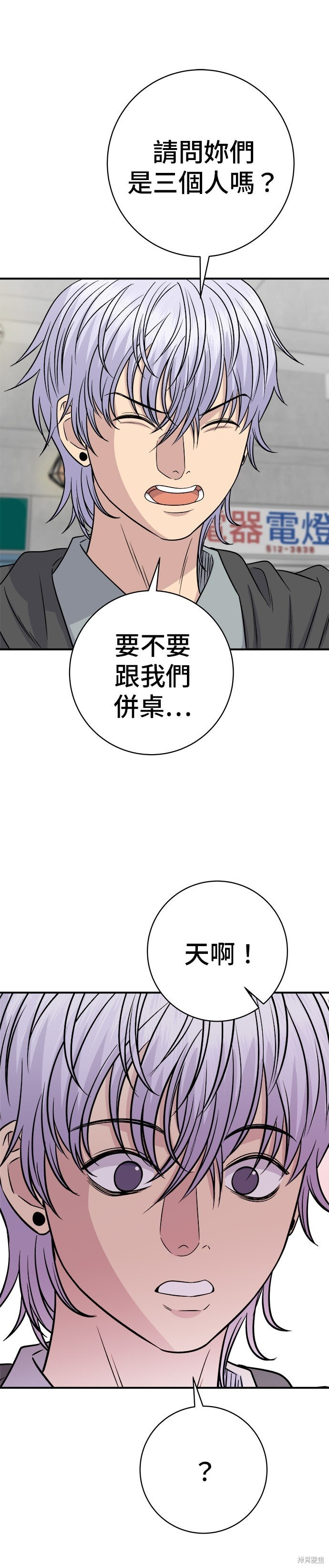 第251话 第37页
