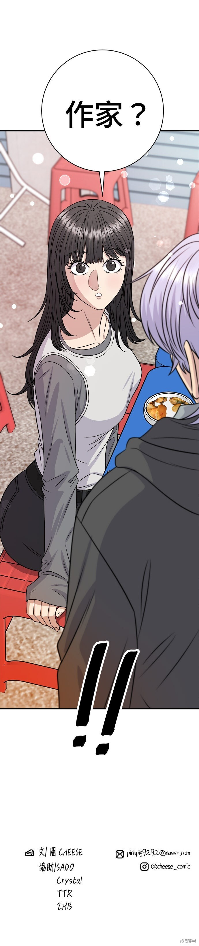 第251话 第38页