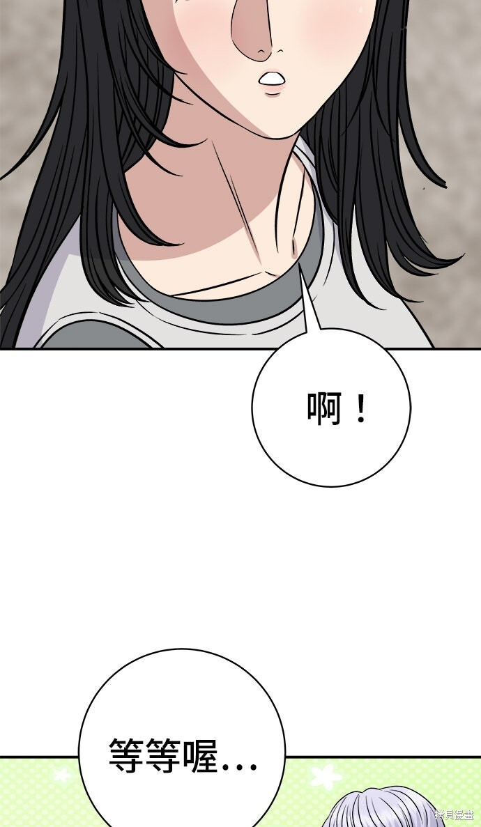 第252话 第3页