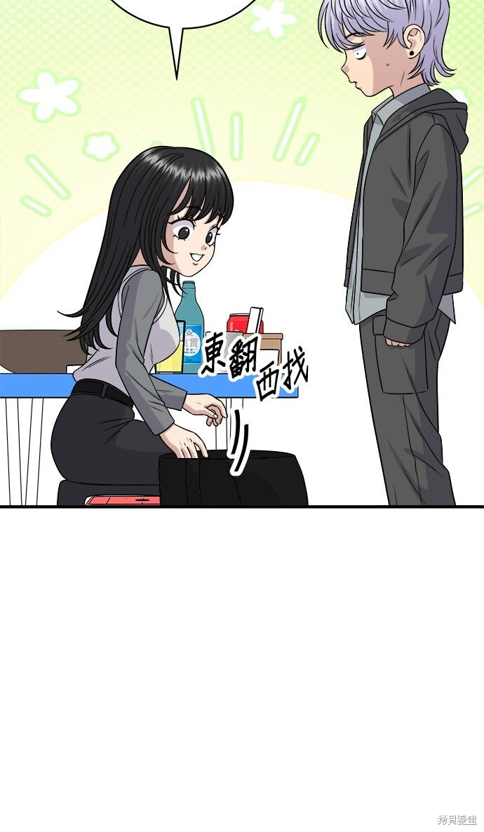 第252话 第4页