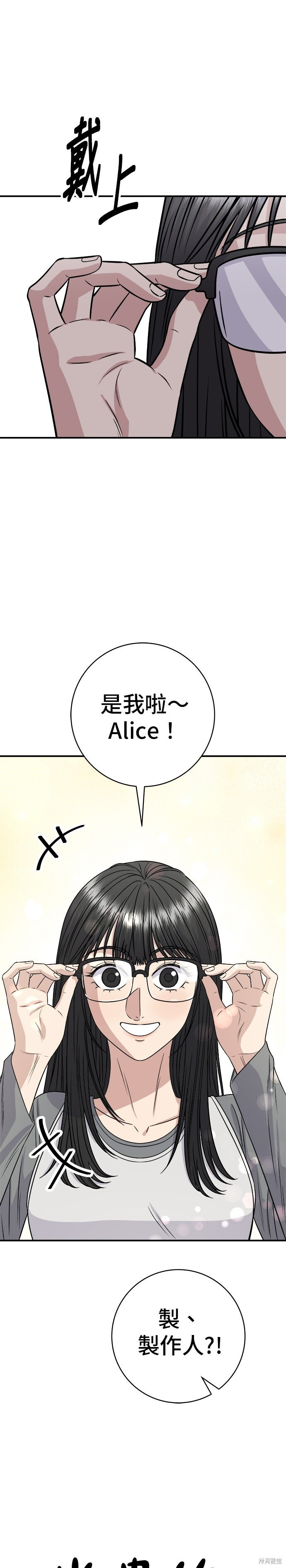 第252话 第5页