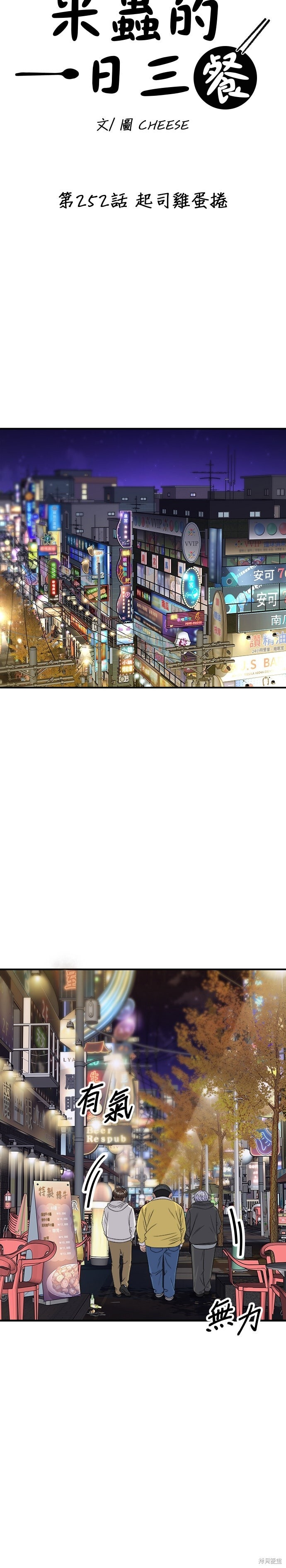 第252话 第6页