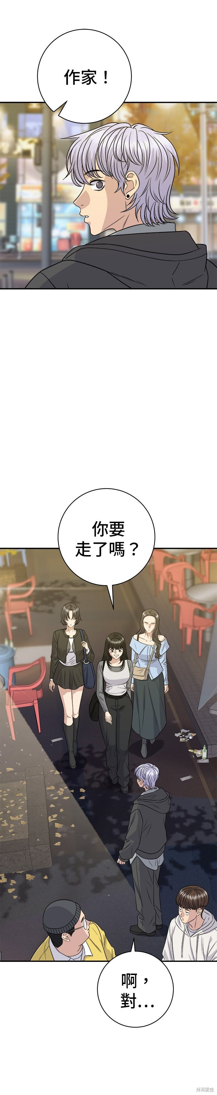 第252话 第7页