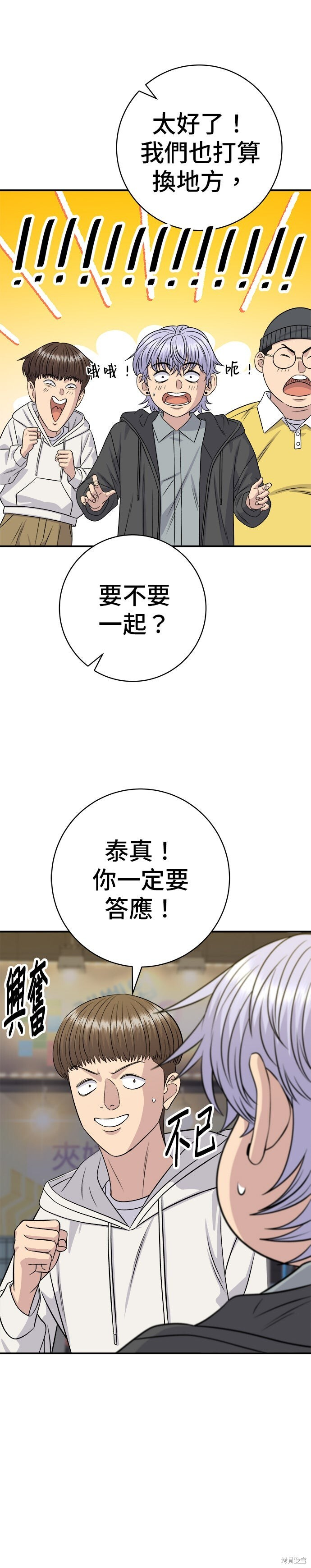 第252话 第8页