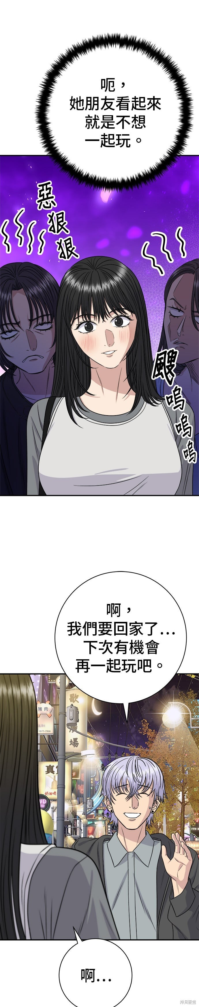第252话 第9页