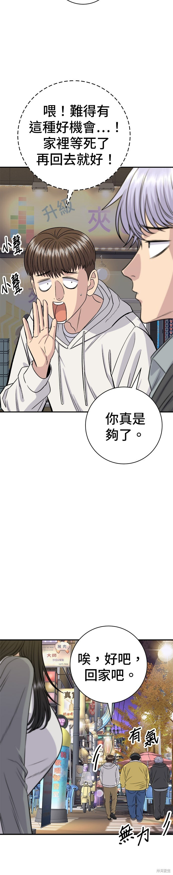 第252话 第10页