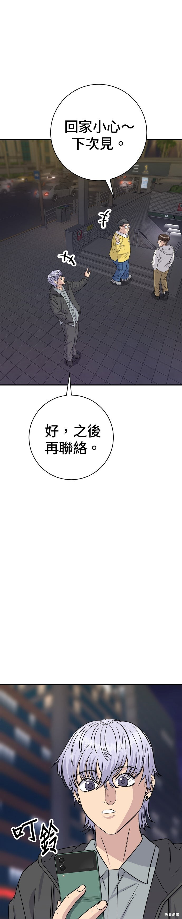 第252话 第11页