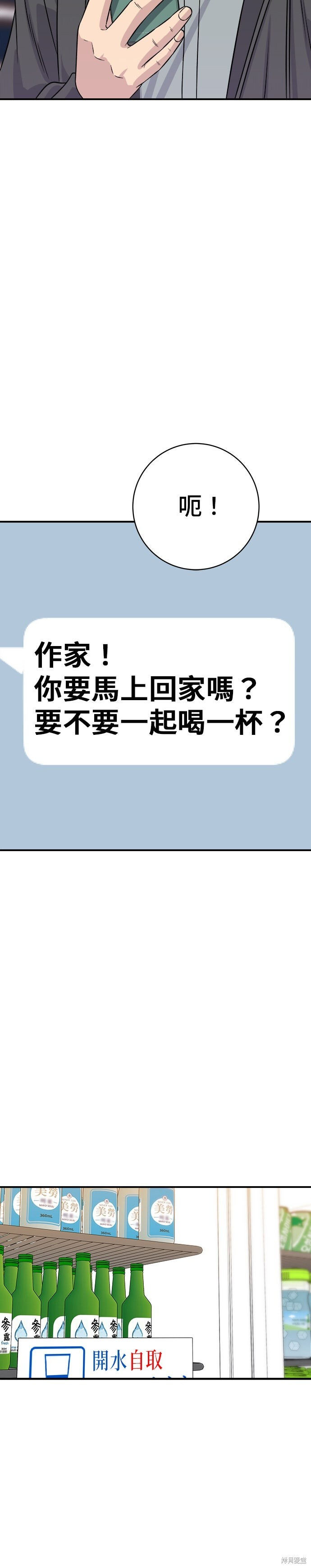 第252话 第12页