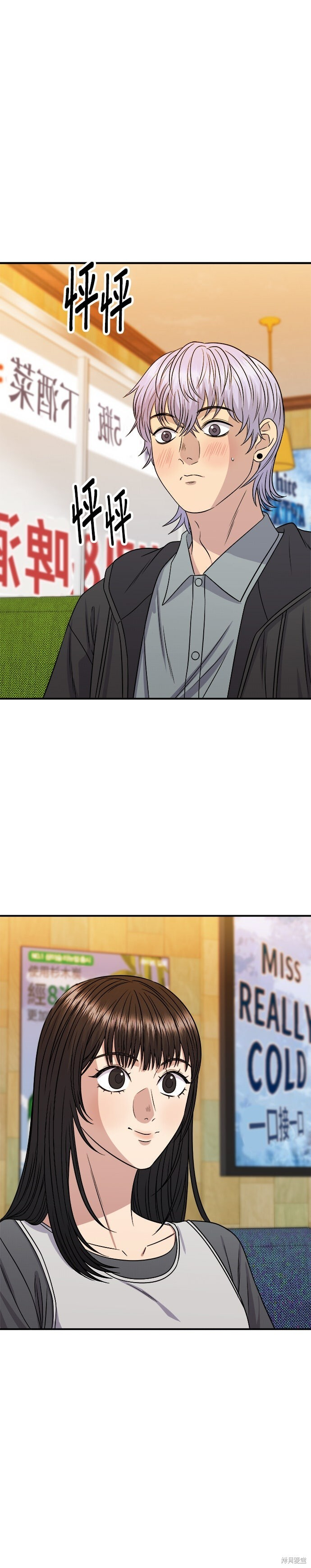 第252话 第13页
