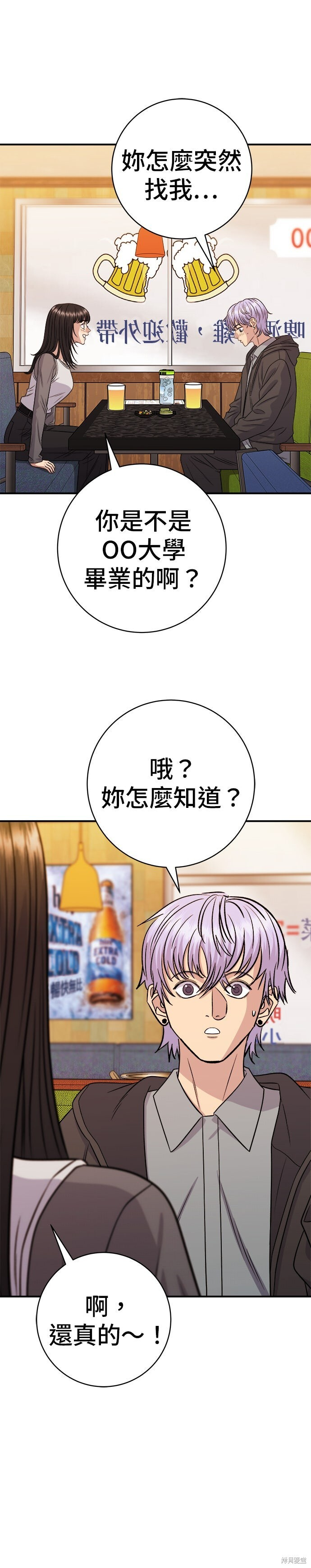 第252话 第14页