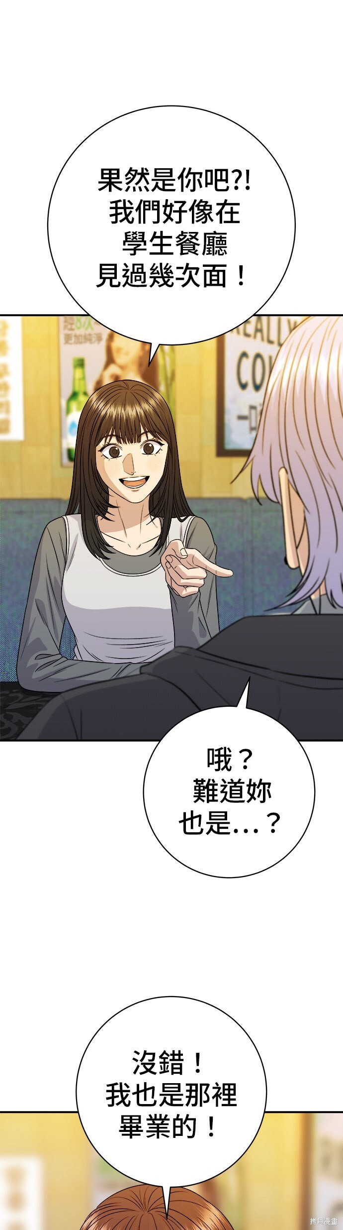 第252话 第15页