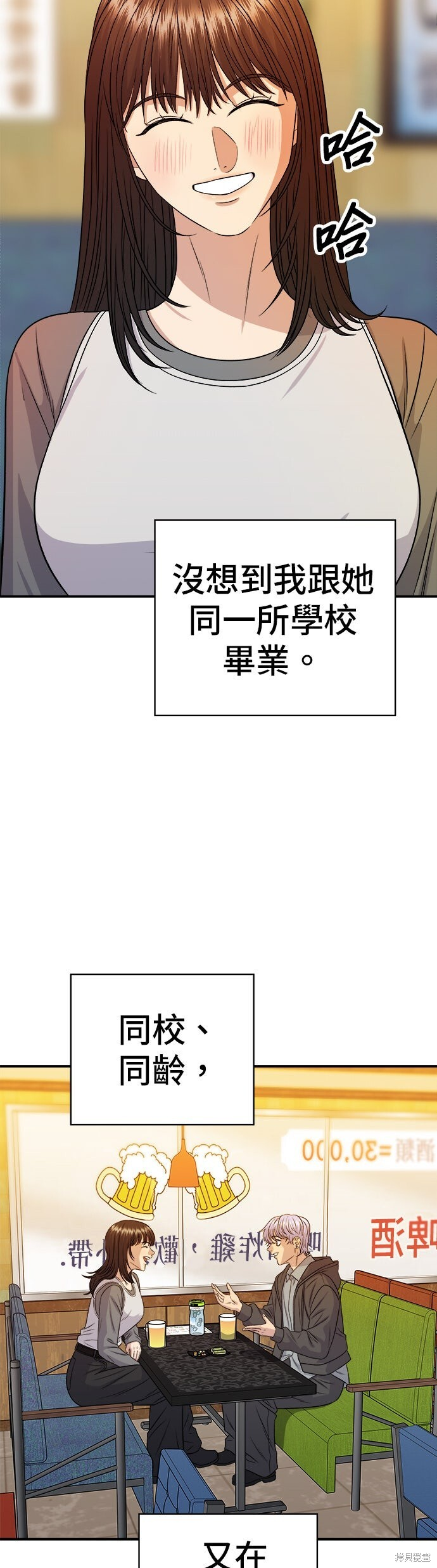 第252话 第16页