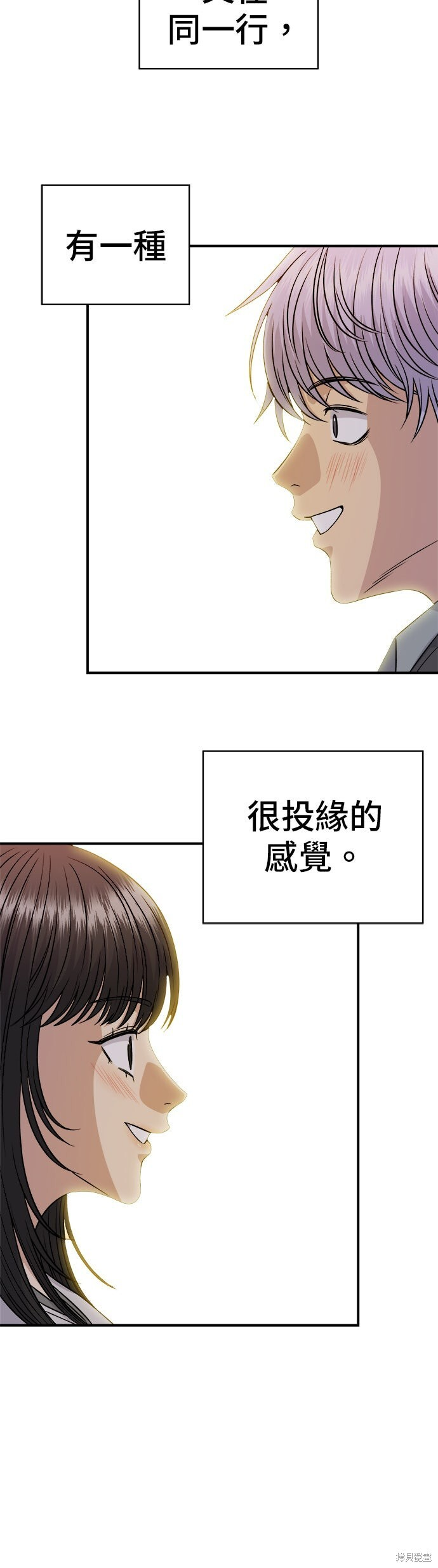 第252话 第17页