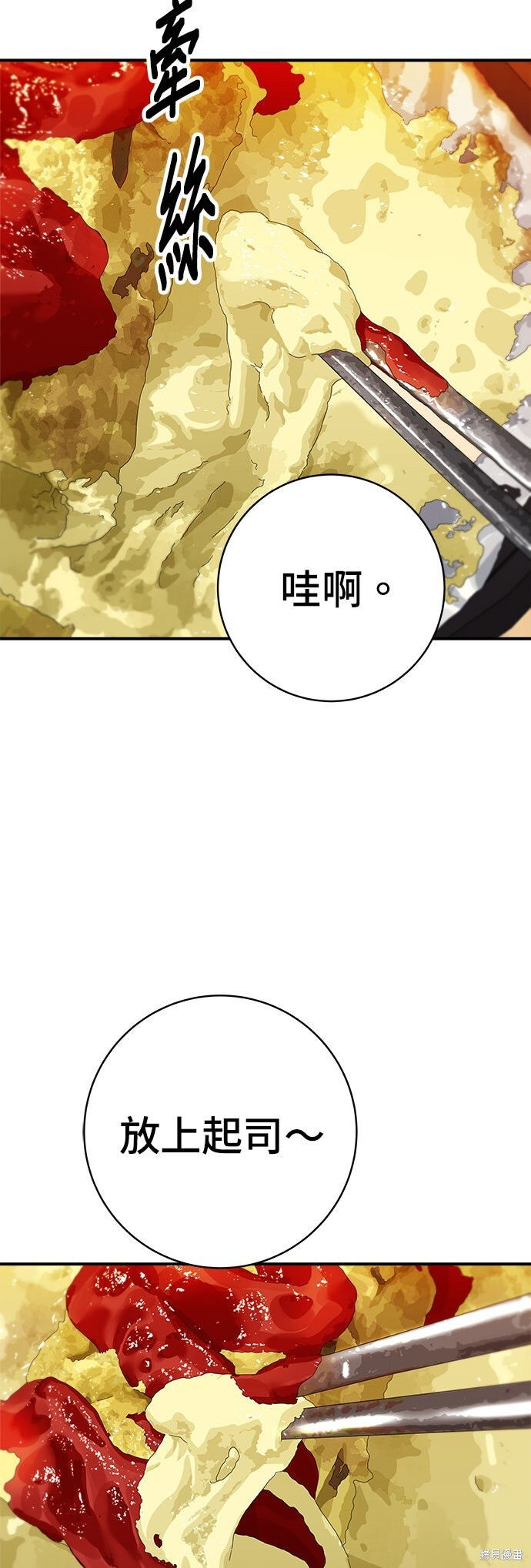 第252话 第19页