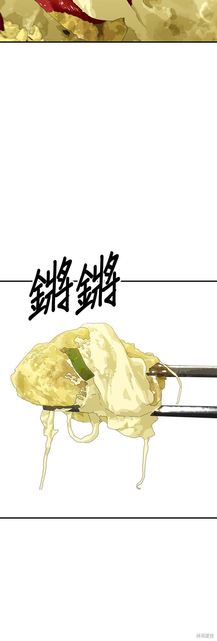 第252话 第20页