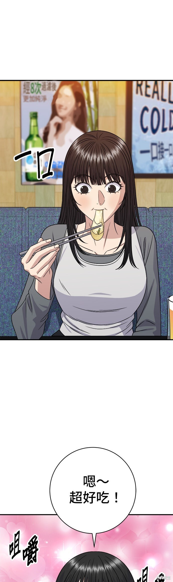 第252话 第21页