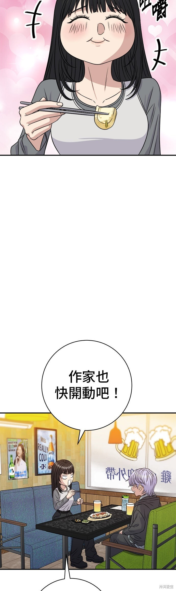 第252话 第22页