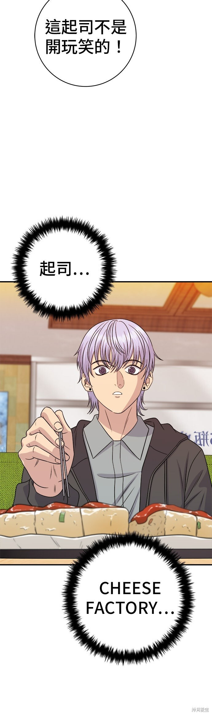 第252话 第23页
