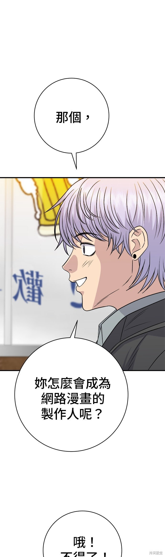 第252话 第24页