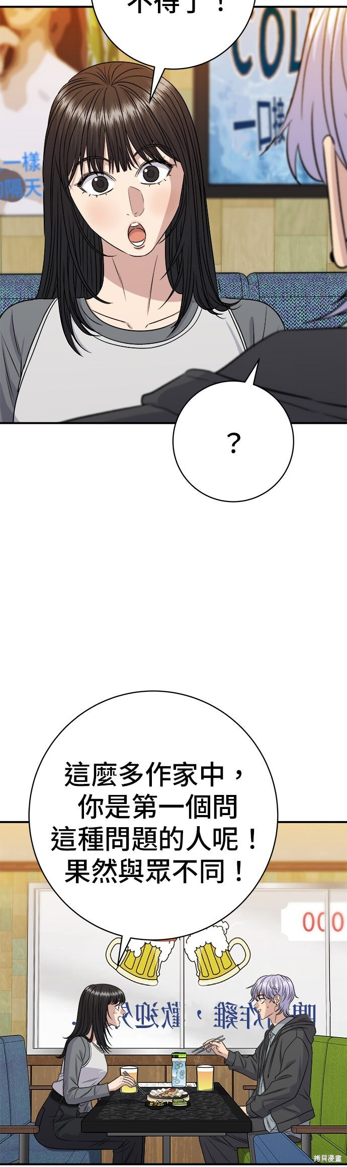 第252话 第25页