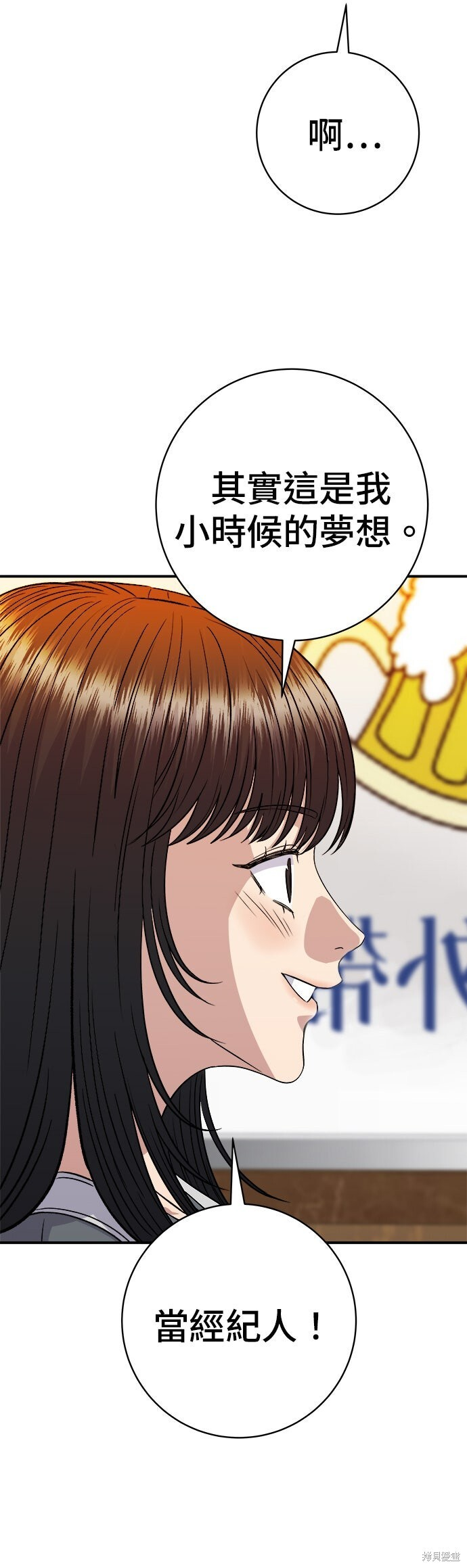 第252话 第26页