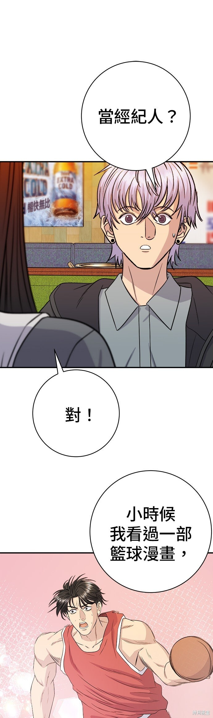 第252话 第27页