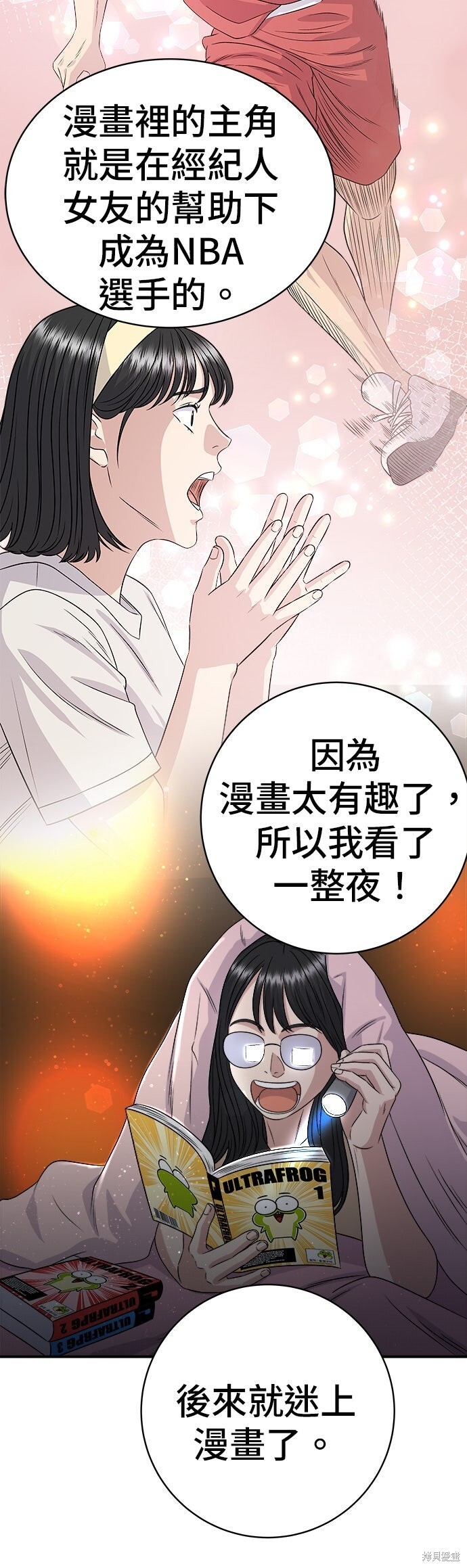 第252话 第28页