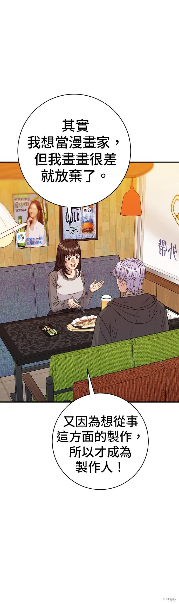 第252话 第29页