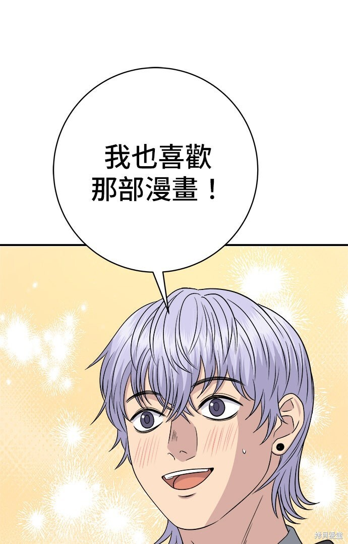 第252话 第30页