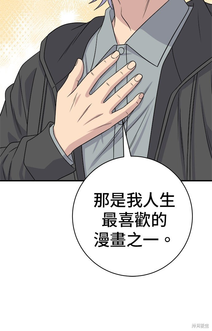 第252话 第31页