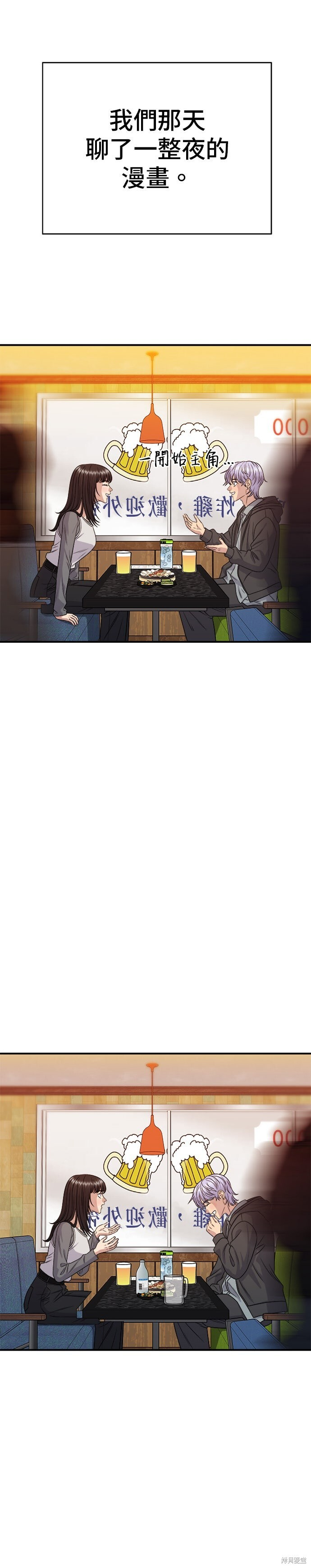 第252话 第32页