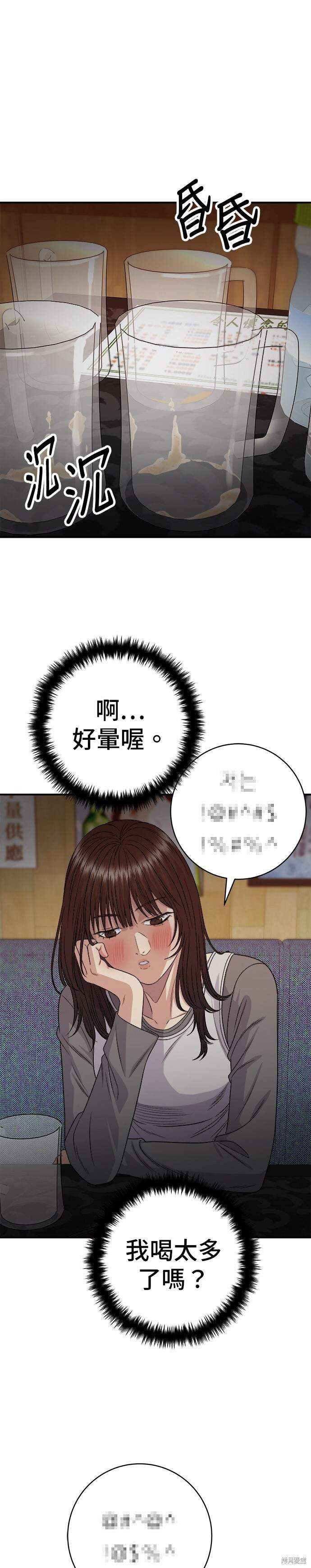 第252话 第34页