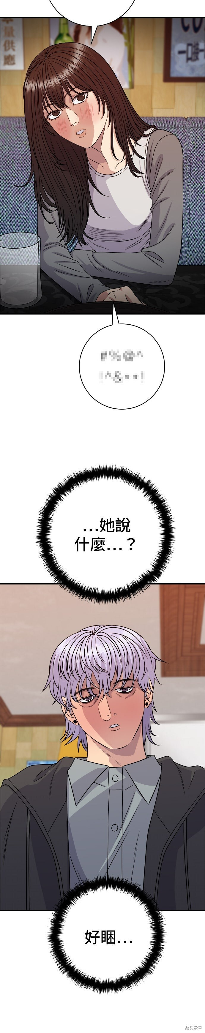 第252话 第35页