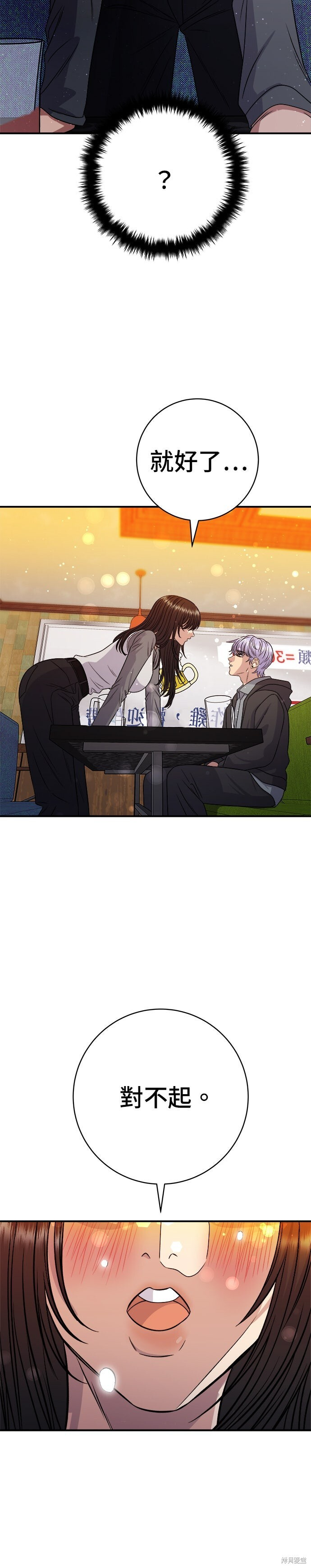 第252话 第37页