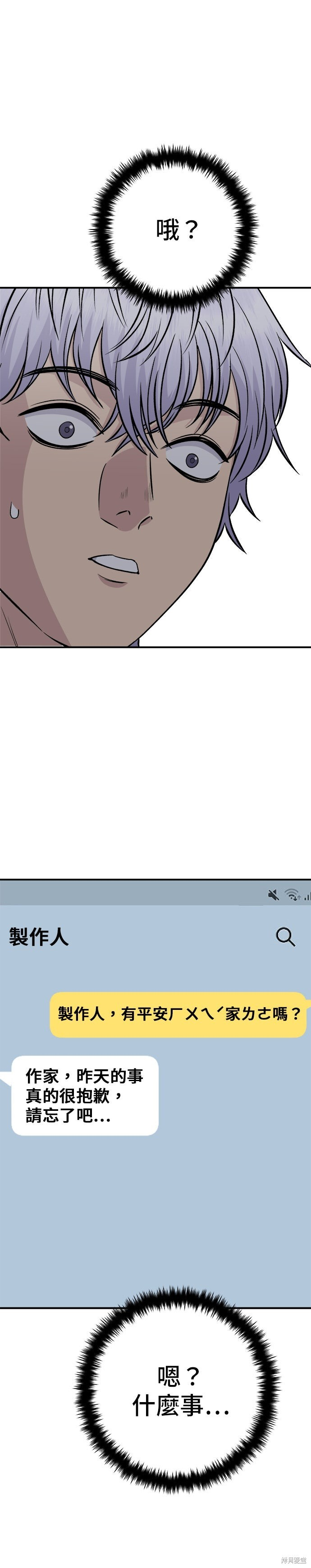 第252话 第41页