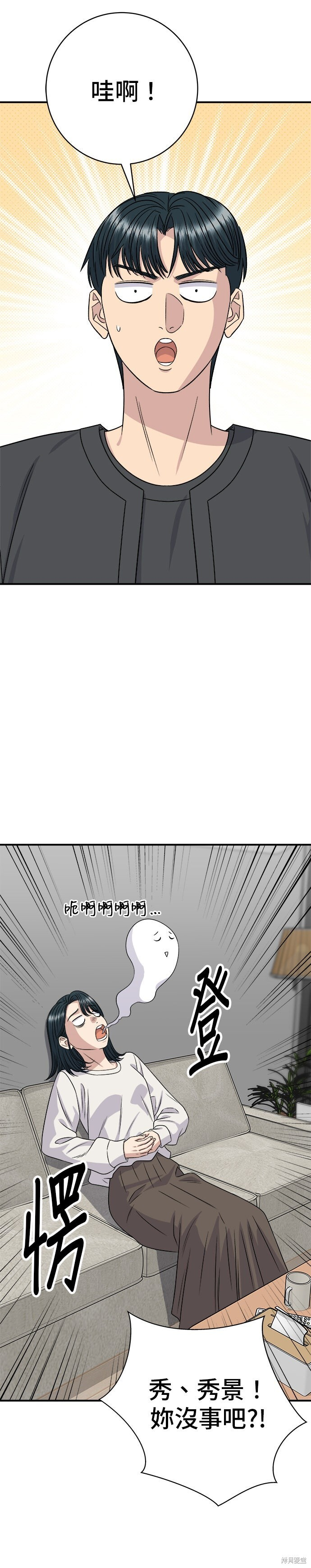 第252话 第43页