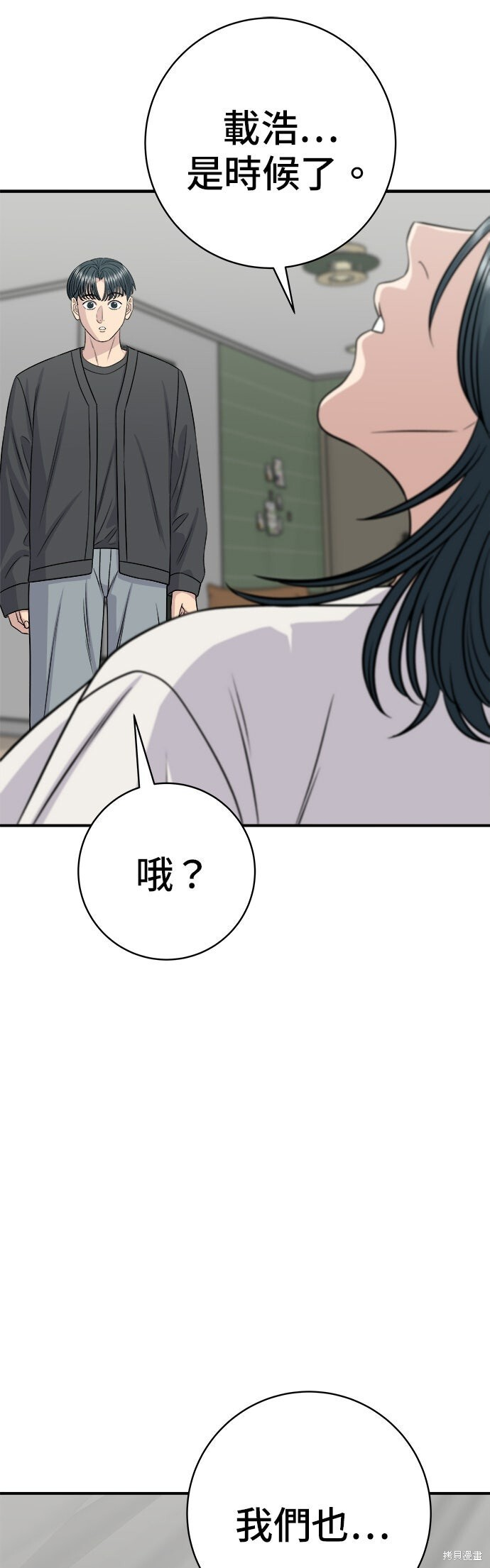 第252话 第44页