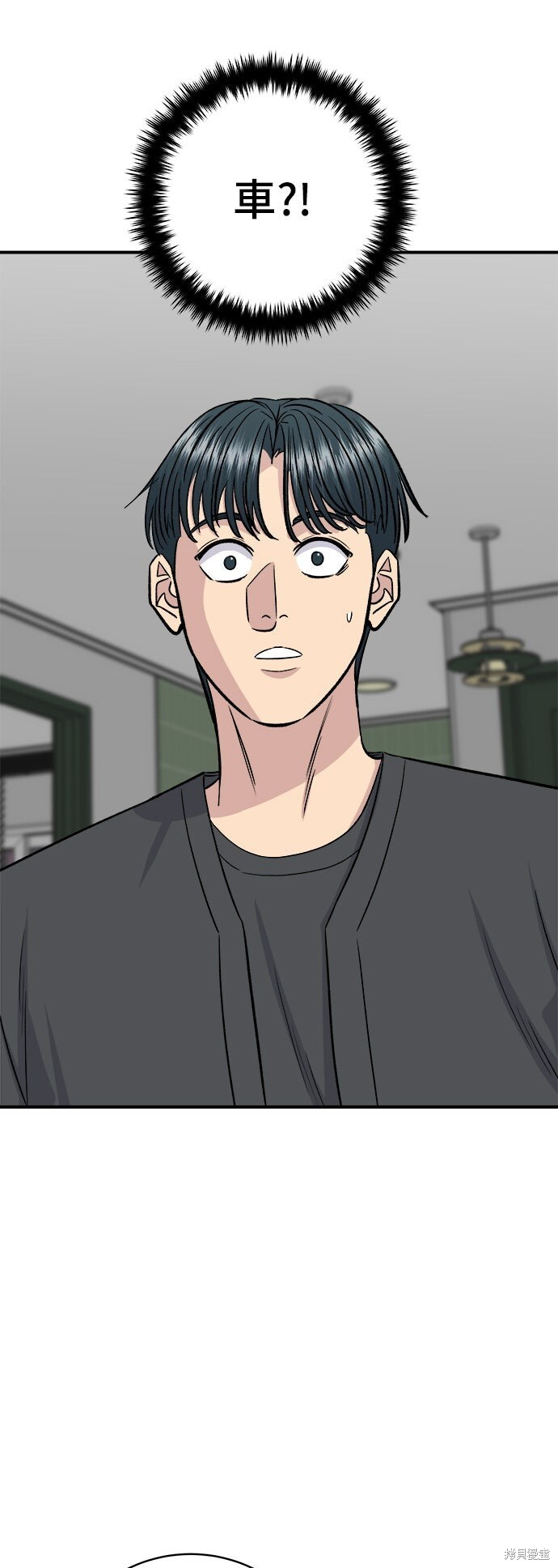 第253话 第2页
