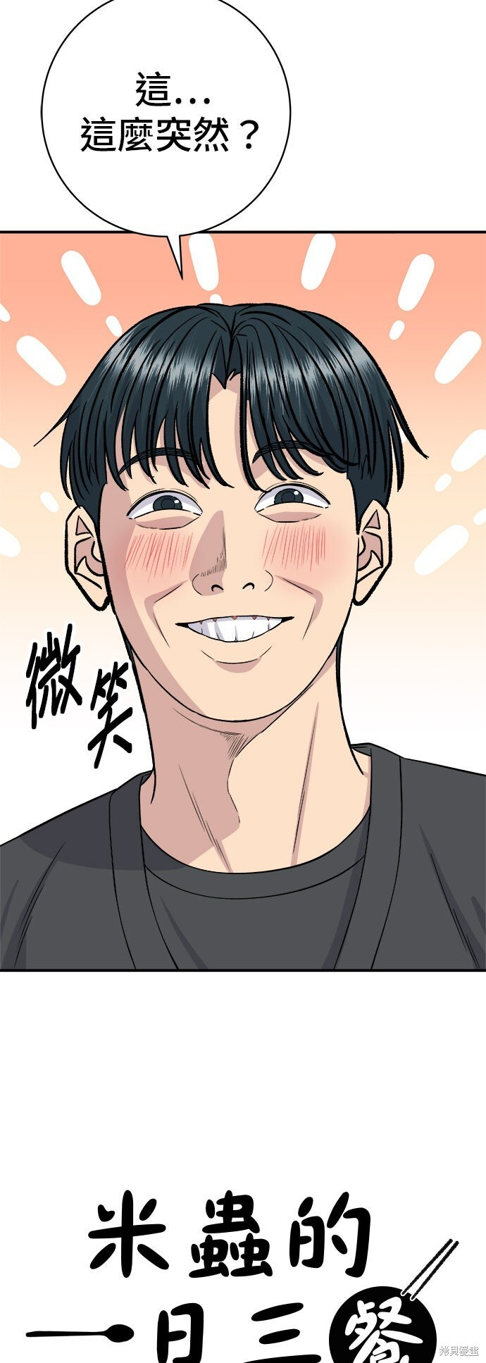 第253话 第3页